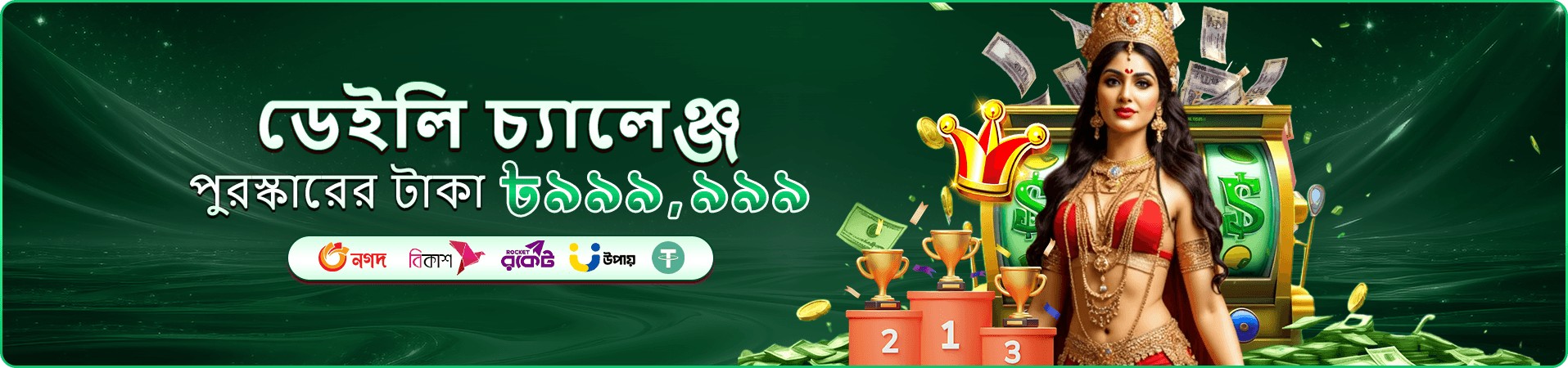 9999 game app ডাউনলোড - এখনই খেলুন