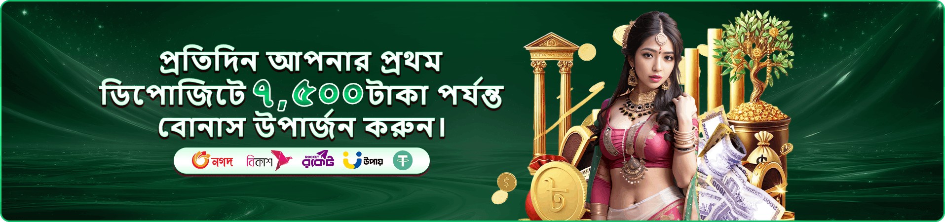 9999 game প্রমোশন